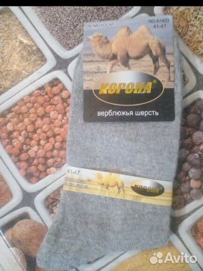 Носки мужские термо