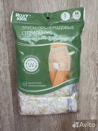 Трусы послеродовые, вкладыши для груди