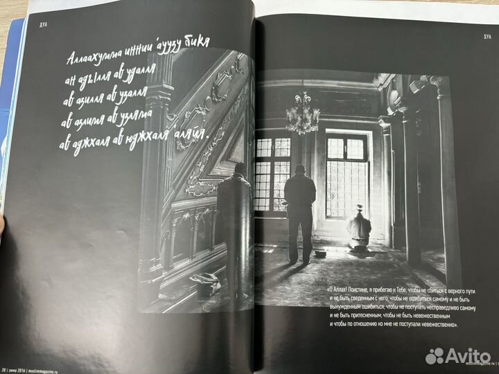 Журнал muslim magazine мусульманский