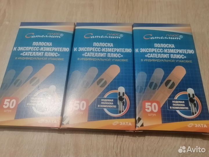 Тест полоски Сателлит плюс