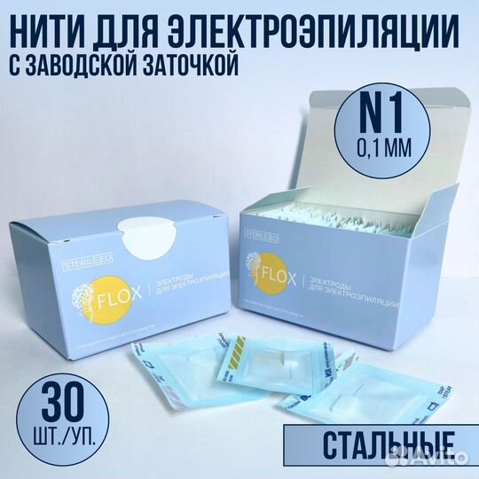 Нити для электроэпиляции