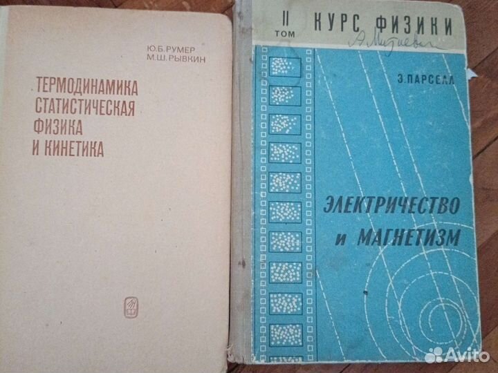 Книги по физике и математике