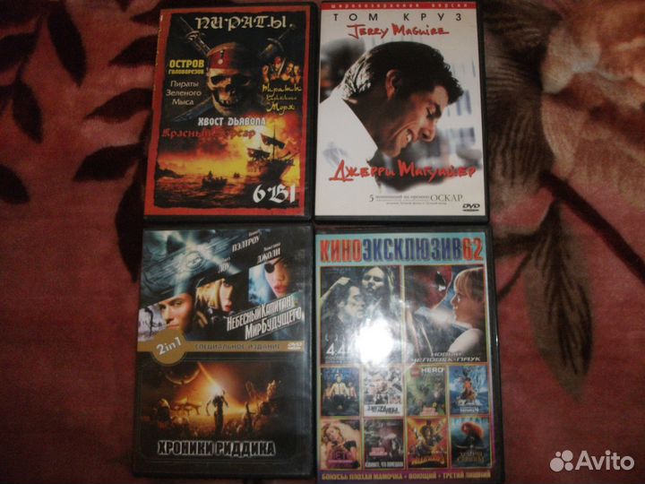 DVD диски с фильмами цена за все