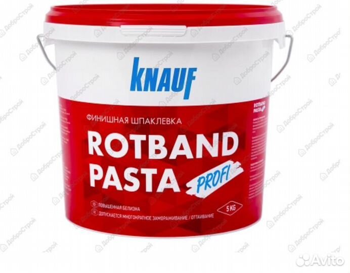 Ротбанд паста