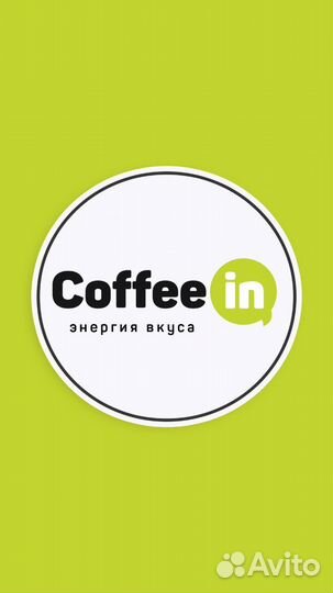 Бариста