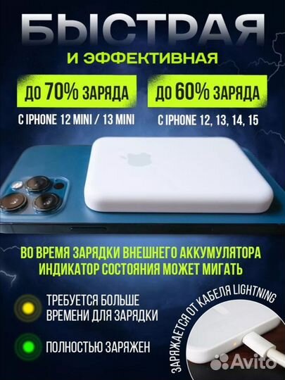 Повербанк apple