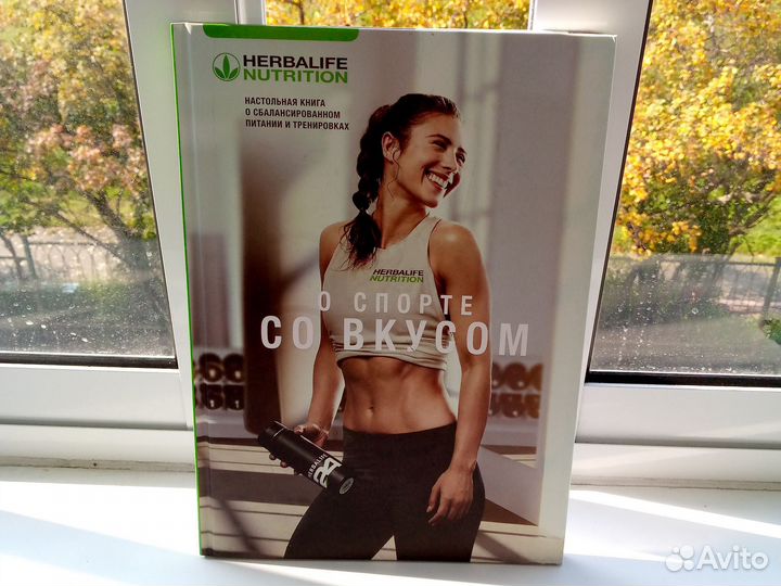 Книга о спорте