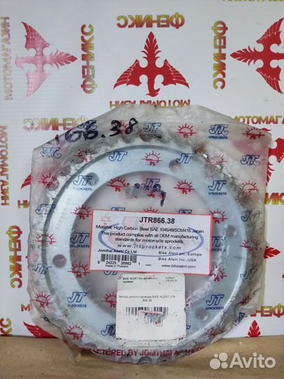 Звезда ведомая (задняя) JT JTR866.38 12802-38