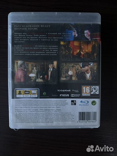 Последняя воля Шерлока Холмса