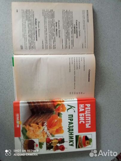 Книга Рецепты на бис