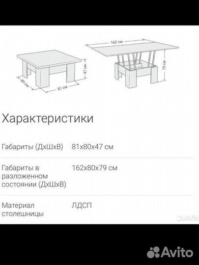 Стол -трансформер
