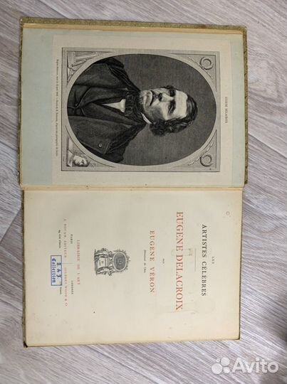 Антикварные книги