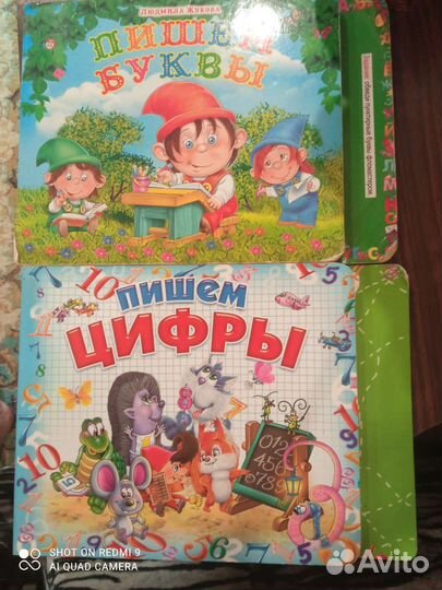 Развивающие книги