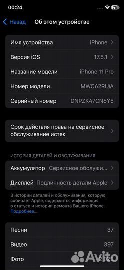 iPhone 11 Pro, 64 ГБ