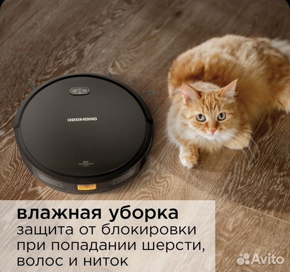 Робот пылесос redmond RV-R650S новый