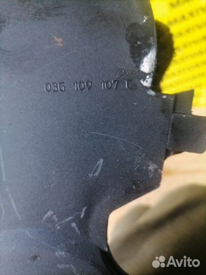 Защита ремня грм Audi A6 C6 BRE 2007