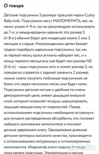 Памперсы подгузники для детей