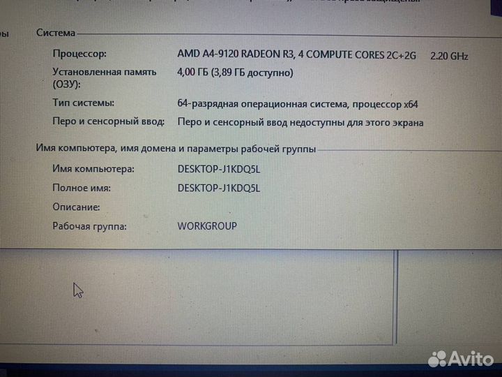 Ноутбук Hp (AMD A4/ 4gb/ Radeon R3/ SSD)