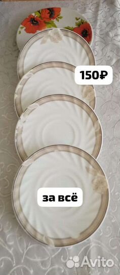 Посуда разная