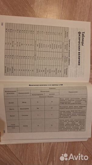 Сборник задач по физике 7 - 9 класс перышкин 2020г