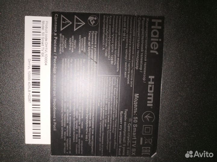 Пульты ду для телевизора