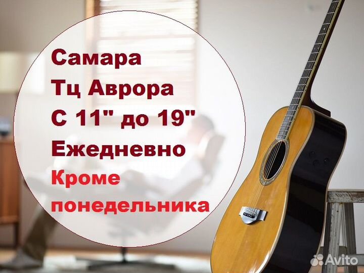 Гитары от 3700 Укулеле 2200 Струны 100 - Всё новое