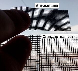 Москитные Сетки