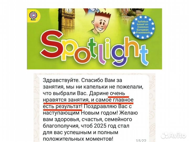 Репетитор по английскому языку для детей