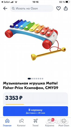 Ксилофон детский fisher price