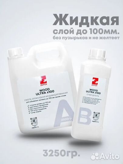 Эпоксидная смола для заливки столешниц творчества