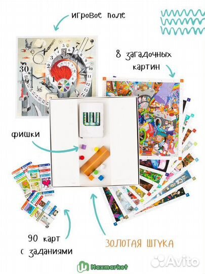 Настольно-печатная игра 