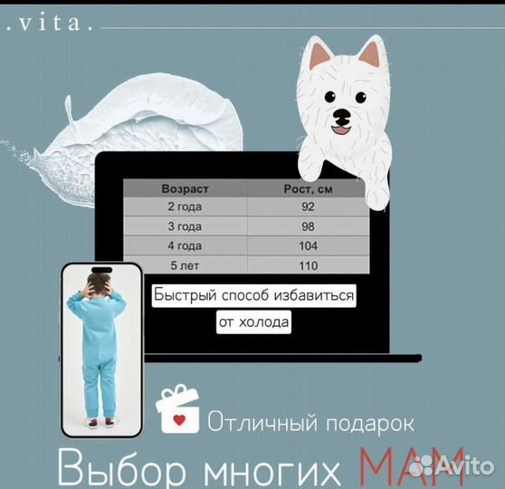 Детский комбинезон нательный с начёсом