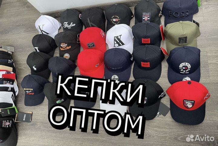 Кепка опт