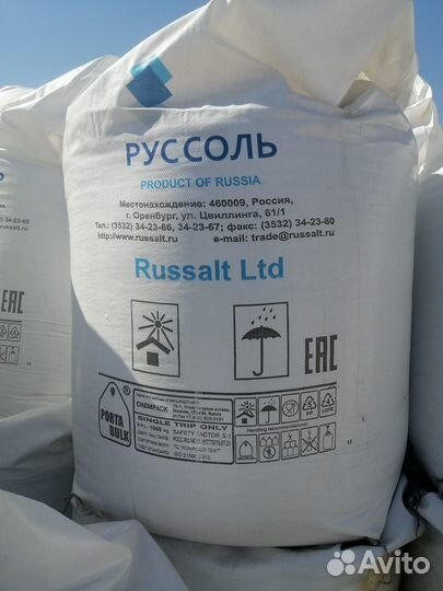 Соль Баскунчак