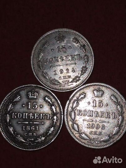 Монеты царской россии #2; 1850-1917г.(серебро) 15ш