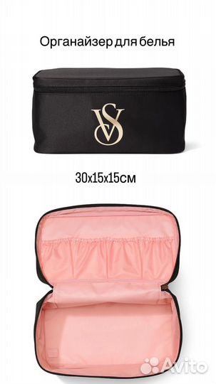Victoria's Secret Органайзер для нижнего белья