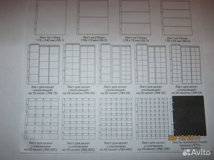 Альбомы, листы для монет и бон