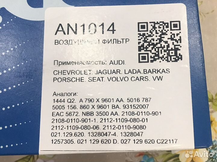 Воздушный фильтр