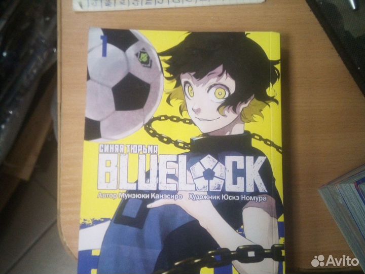 Bluelock книги