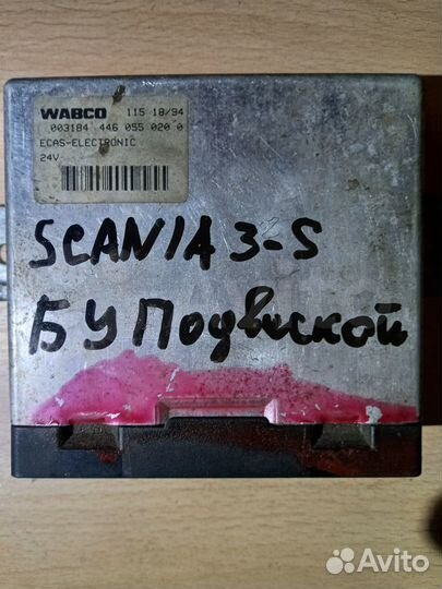 4460550200 Блок управления подвеской Scania