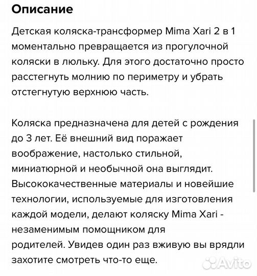 Коляска mima xari 2 в 1