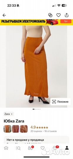 Юбки Zara