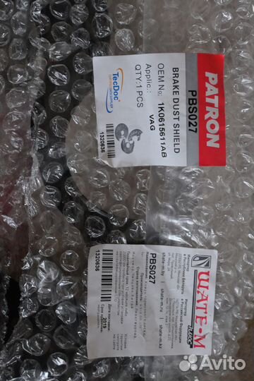 Грязезащитные щиты тормозного диска 1K0615611/2AB