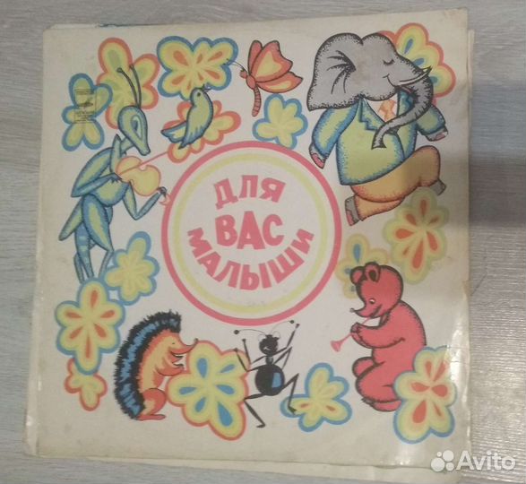Пластинки для детей, детские грампластинки