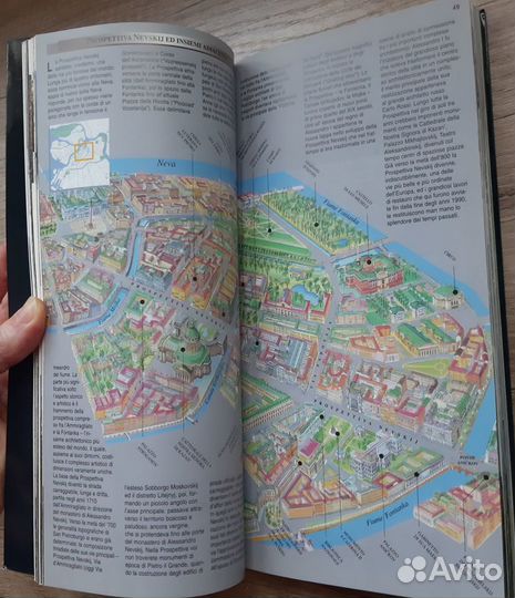 Путеводитель 