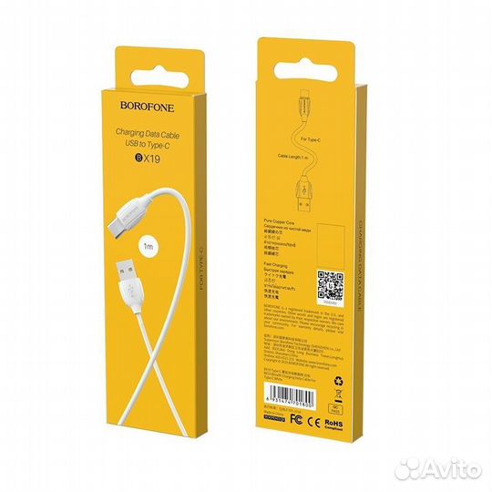 Кабель borofone type-C BX-19 1m White