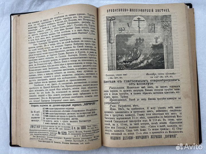 Старинная книга дореволюционное издание