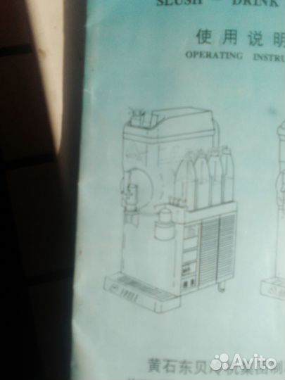 Продам гранитор xrg12a для фруктового снега