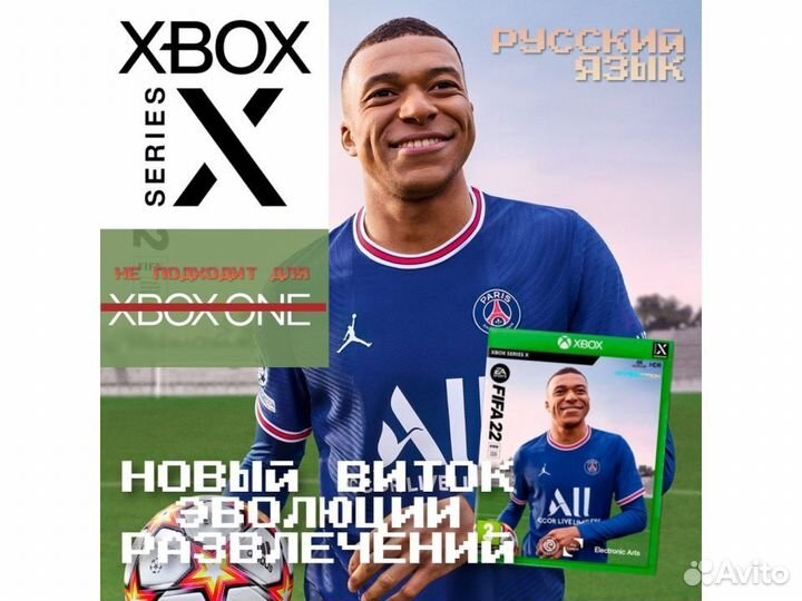 FIFA 22 (XboxSeries)
