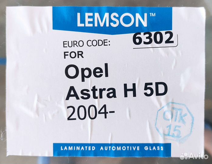 Лобовое стекло Opel Astra H 5D (2004)
